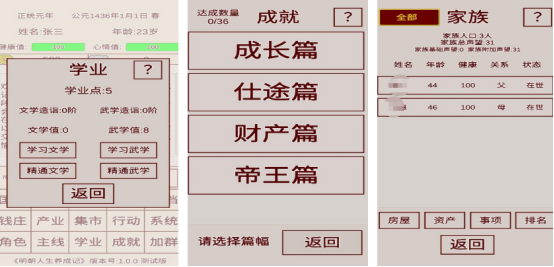 火爆的大明王朝单机游戏有没有