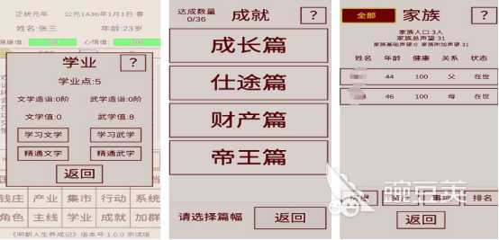 大明王朝不用网络游戏必玩分享 2025火爆的明朝题材单机榜单9before_1截图