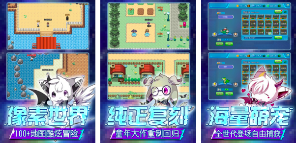 2025神奇宝贝手游有哪些