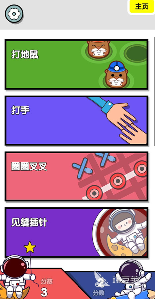 2025榜单合集4亲子游戏分享：不用钱下载的高口碑家庭互动游戏before_2截图