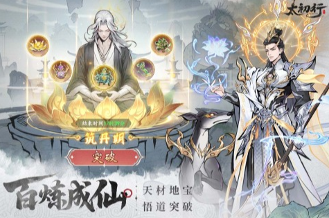 最受欢迎的古代仙侠游戏分享2025 人气最高的古风修真游戏手机版合辑截图