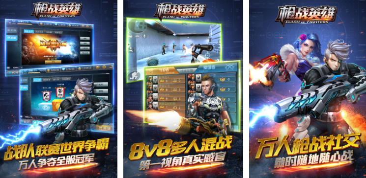 枪械游戏都有哪些