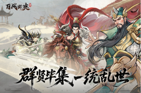 描写古代的游戏有哪几款 榜单3古代题材游戏手机版before_12025截图