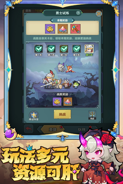 超级刺激的打怪游戏游戏手机版分享2025 目前最受欢迎的刷怪手游大介绍截图