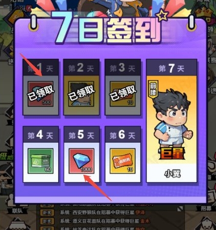 足球大人物游戏手机版资源获取攻略 足球大人物手游如何获取钻石