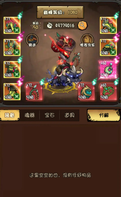 无尽探险队职业选择什么好 无尽探险队哪些职业厉害截图