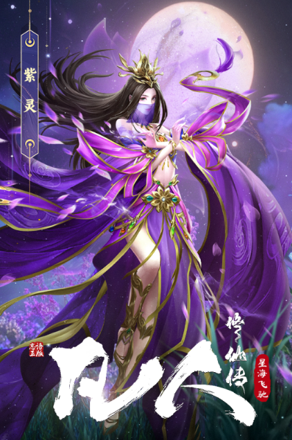 最火爆的仙侠手游安卓下载合辑 2025耐玩的仙侠游戏手机版下载分享截图