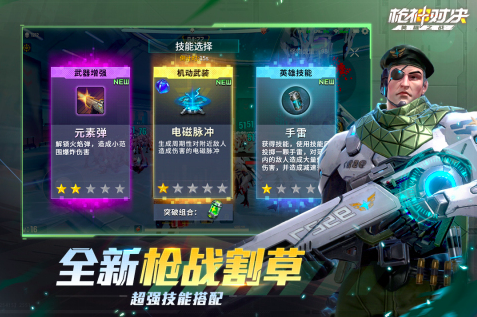 2025打枪游戏合辑小游戏 受欢迎的打枪射击游戏有哪几款截图