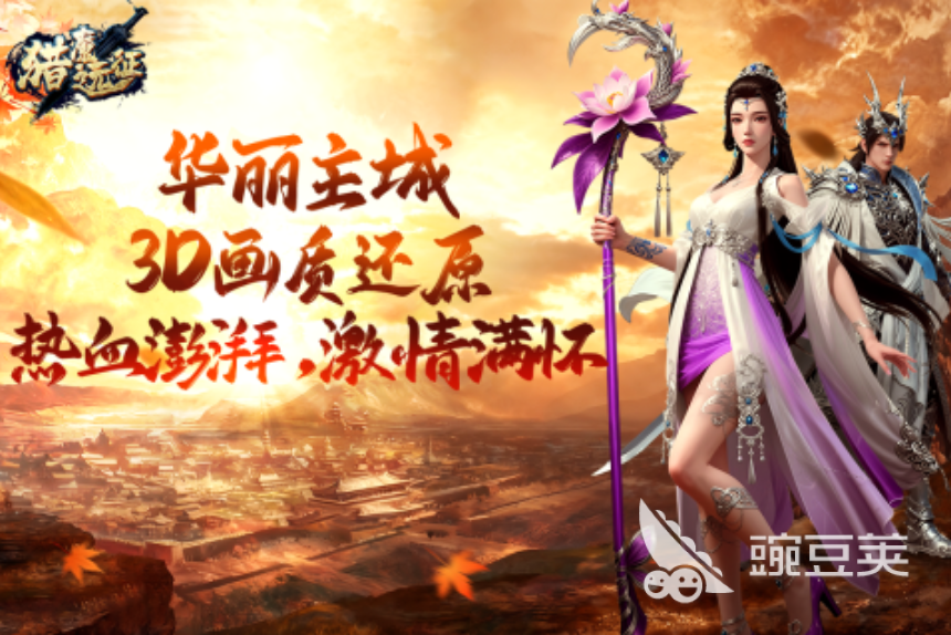 十款画质唯美仙侠游戏手机版介绍 2025高口碑高人气仙侠手游分享截图