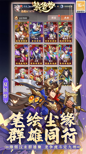 求受欢迎的游戏手机版分享 2025流行的小游戏介绍截图