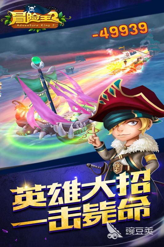 冒险王榜单92025必玩分享 有趣又经典的冒险王手游before_1截图