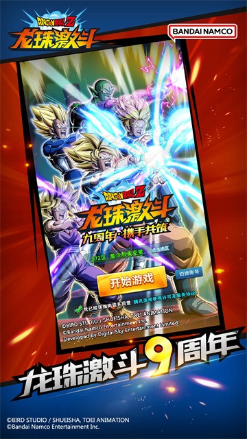 有趣的龙珠游戏下载分享 2025不用钱的龙珠游戏有哪几款截图