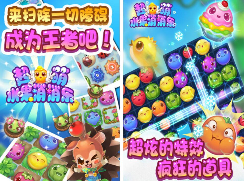 受欢迎的冰果游戏汇总 2025趣味性强的冰果游戏合辑截图