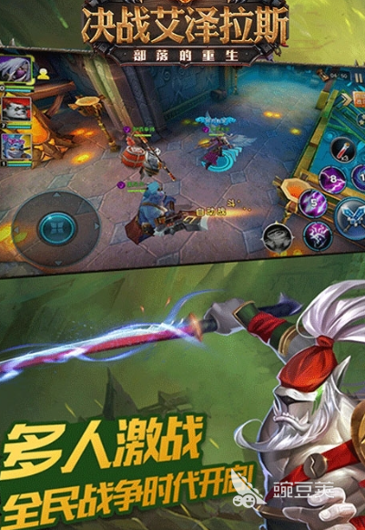 艾泽拉斯游戏手机版介绍 2025人气最高的艾泽拉斯题材小游戏分享截图