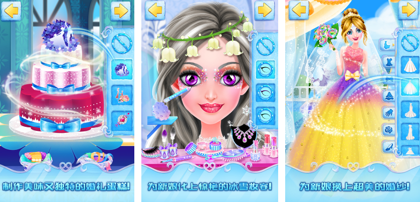 流行的派对婚礼游戏合辑有哪几款 2025热门派对婚礼游戏手机版分享截图