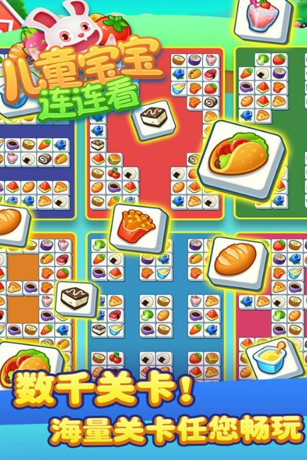 2025年最好玩的儿童益智游戏分享：好玩又寓教于乐的小孩游戏合辑截图