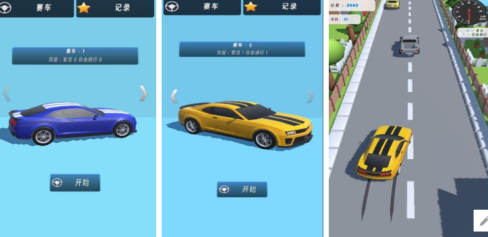 受欢迎的极速赛车游戏有什么 2025流行的极速赛车游戏手机版排名截图