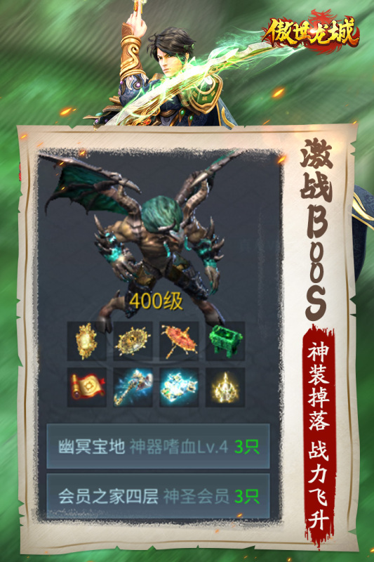 必玩的3d版传奇榜单9before_1 2025流行的3d版传奇手游介绍截图