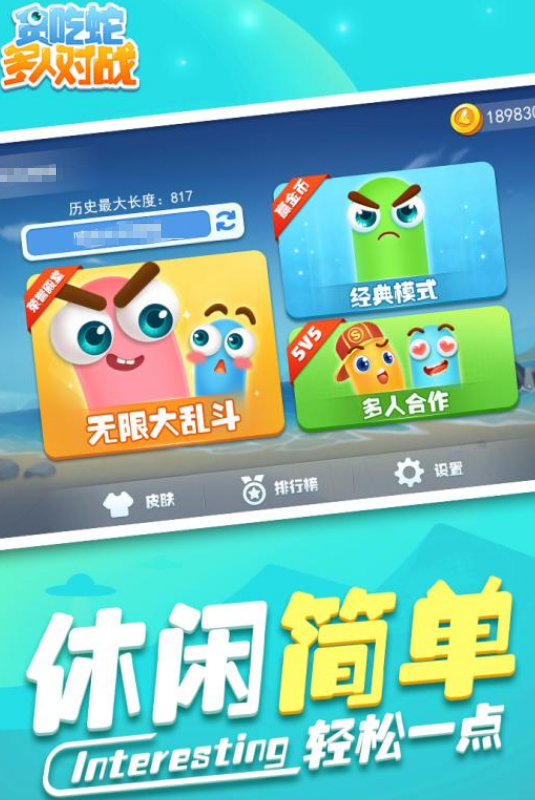 简单又搞笑的集体游戏有哪几款 2025高人气集体手游安卓下载推荐截图