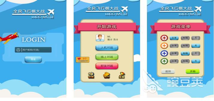 飞行棋游戏分享 2025年不用钱榜单3飞行棋游戏手机版before_1截图