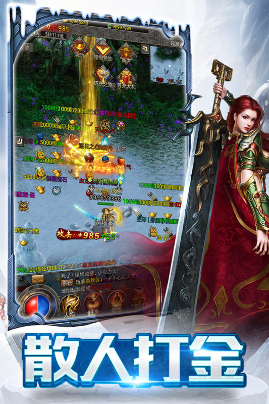 有哪几款单职业传奇游戏手机版 2025人气单职业传奇游戏合辑截图