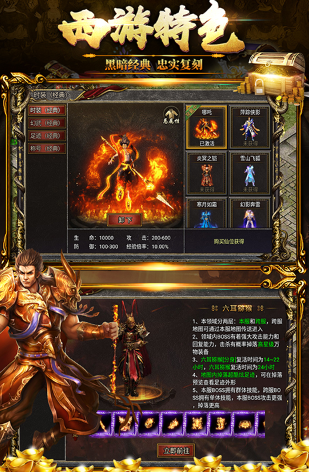 最火的传奇游戏手机版榜单合集 好玩的传奇手游分享2025截图