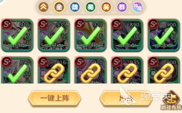 巨神军师助战系统详解 巨神军师助战玩法与实战技巧截图