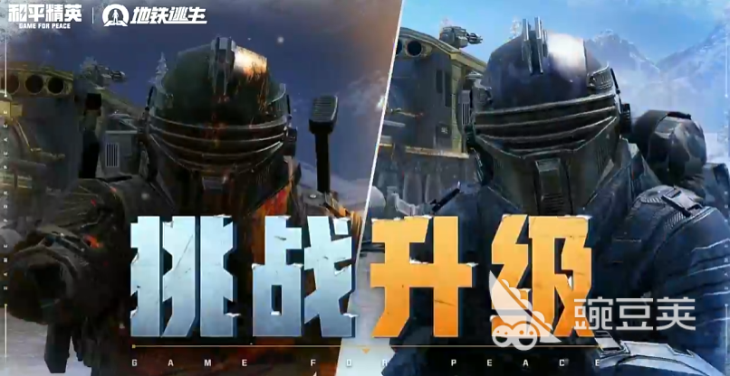 和平精英冰封列车玩法指南 和平精英冰封列车地图机制与通关技巧详解截图