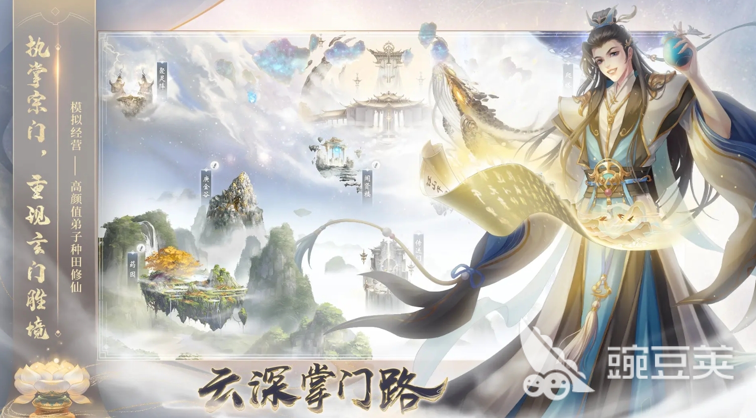 趣味性高的仙侠游戏手机版分享 2025经典不腻的仙侠手游合辑截图