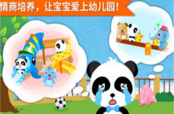 幼儿园自主游戏有哪几款 2025受欢迎的幼儿园手游安卓下载分享截图