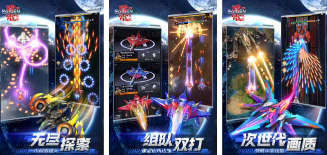 受欢迎的雷电游戏手机版有哪几款 2025高人气雷电手游排名截图