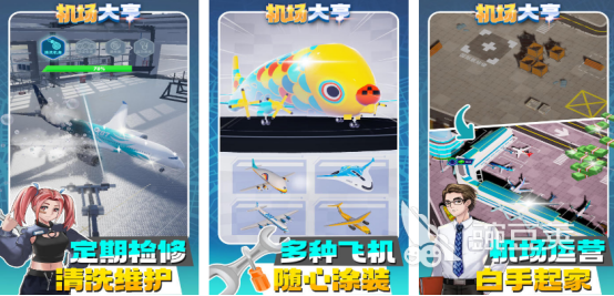 火爆的机场调度模拟游戏分享 2025高人气真实感机场运营游戏手机版合集截图