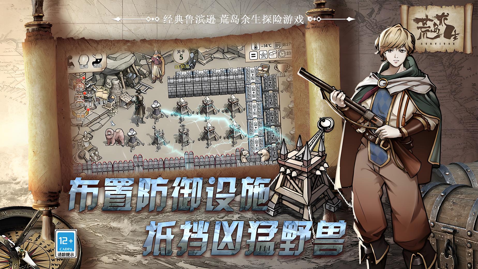 一个和饥荒很像的2d游戏叫什么名字 2025和饥荒很像的2d游戏下载分享截图