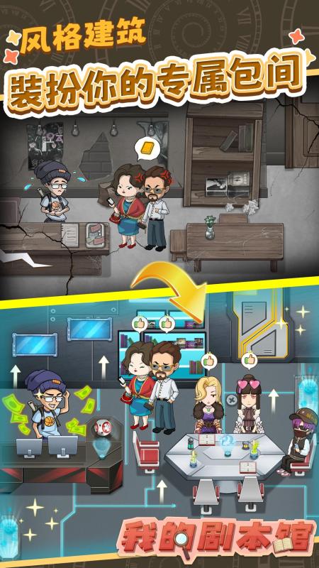 最流行的剧本游戏 2025不用钱的剧本剧情游戏分享截图