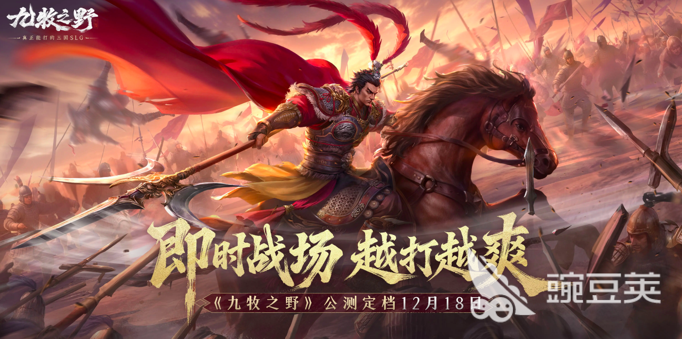 九牧之野公测时间揭晓 九牧之野上线日期及测试详情截图