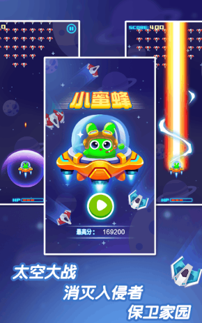 经典老游戏小蜜蜂手游合集