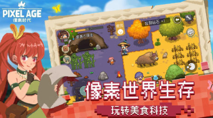 热门的像素沙盒游戏大全