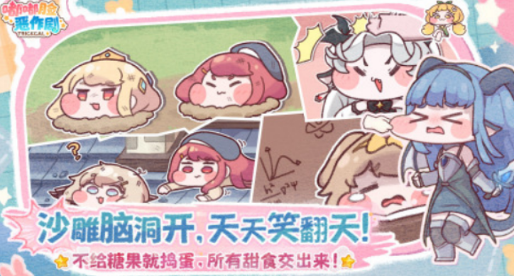 嘟嘟脸恶作剧人物图鉴盘点 嘟嘟脸恶作剧有没有人物