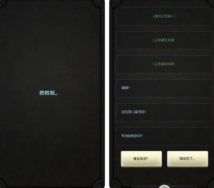 lifeline游戏全系列分享 2025耐玩的生命线游戏榜单截图
