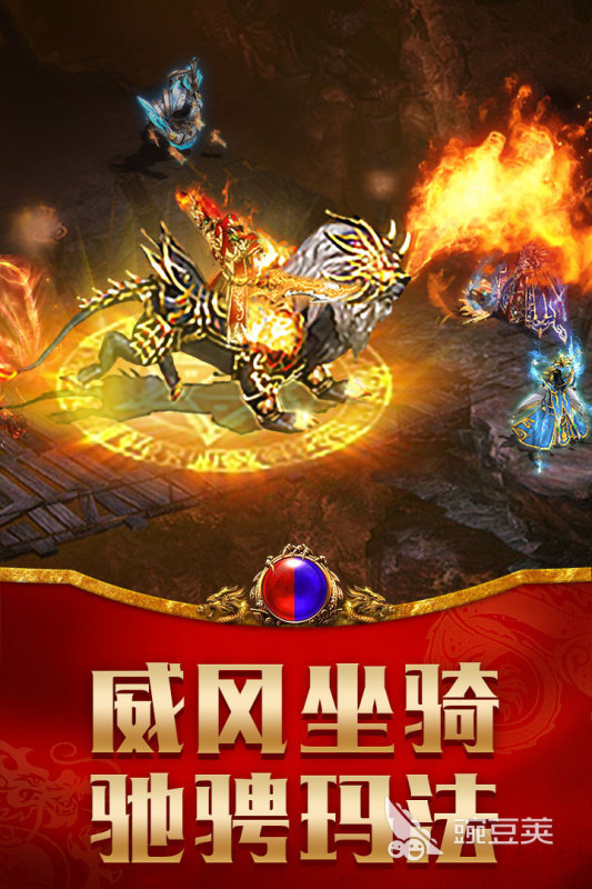 传奇世界游戏手机版不用钱分享 2025火爆的高人气传奇世界手游TOP5截图