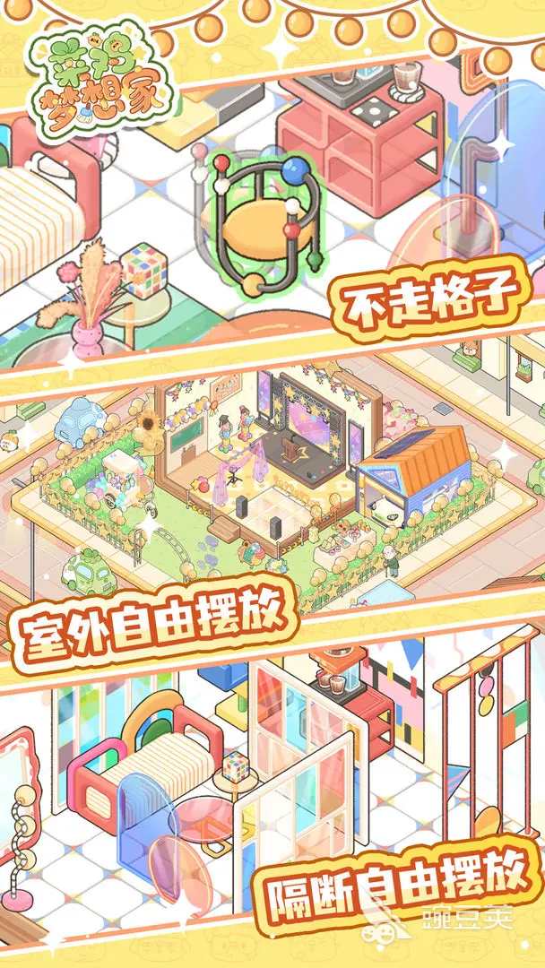 菜鸡梦想家装修教程 菜鸡梦想家地板选购与铺装全指南截图