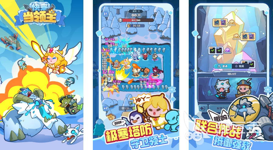 不用钱领主游戏分享 2025高经典度的领主类游戏手机版介绍截图