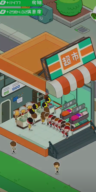 房东的游戏分享 2025流行的房东游戏榜单截图