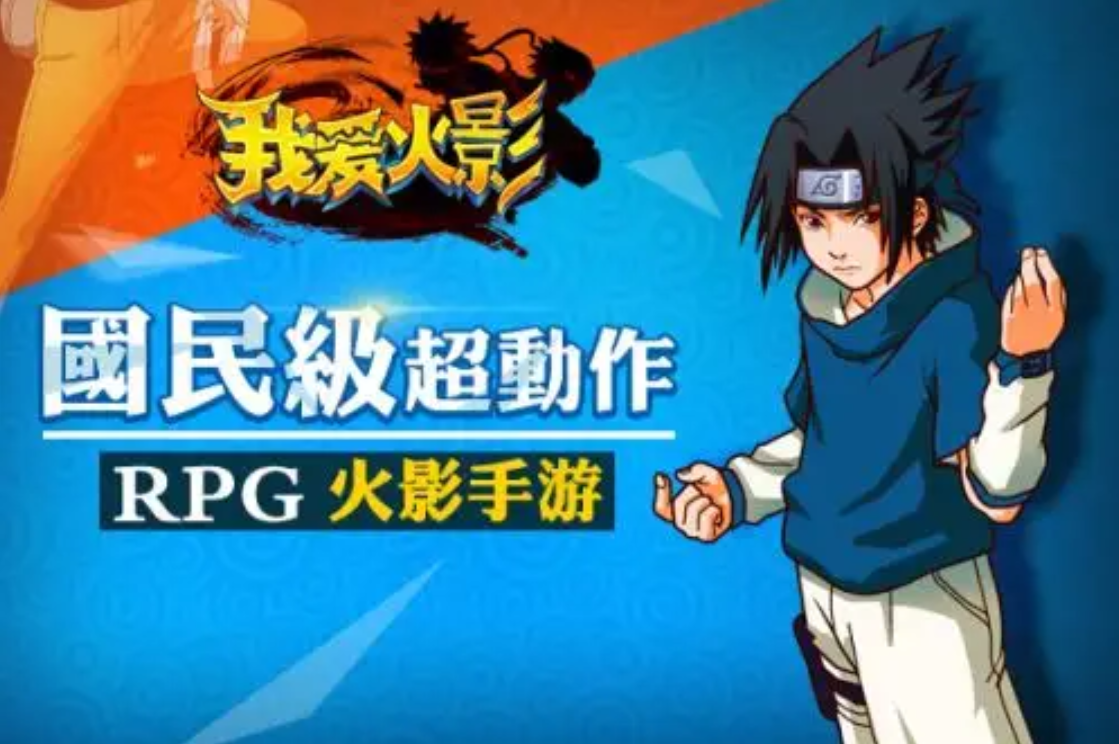 经典的火影同人游戏大全