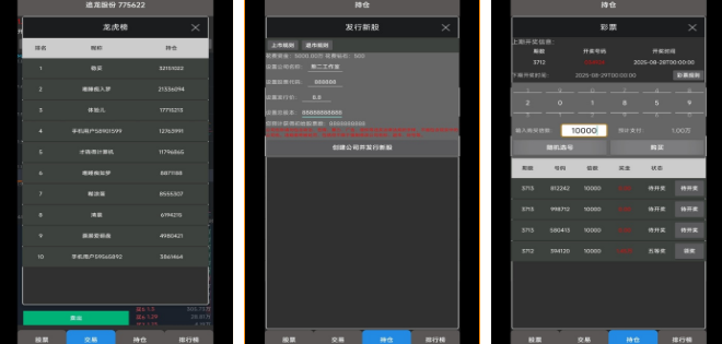 有什么受欢迎的模拟炒股游戏 2025有趣的模拟手游安卓下载分享截图