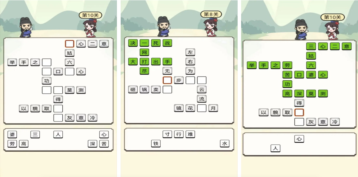 人气较高的成语填字闯关游戏下载 好玩的成语游戏分享2025截图