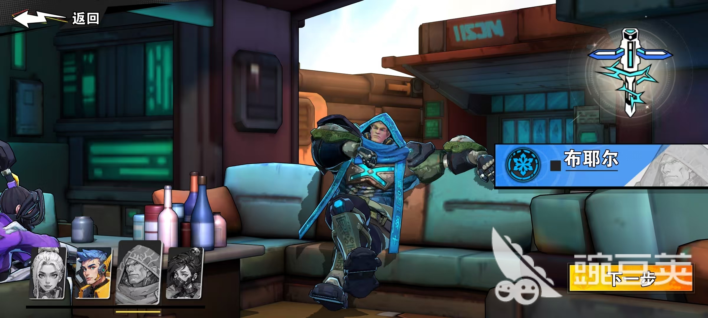 远星集结职业选择分享 远星集结最强职业搭配与新手入门指南截图