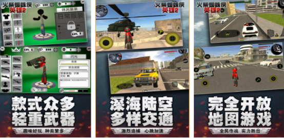 流行的火柴人游戏单机版哪里下载