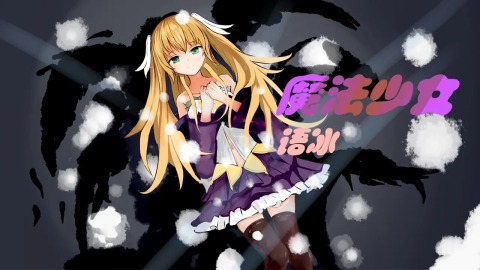 2025流行的魔法少女游戏下载 好玩的魔法少女游戏榜单合集截图