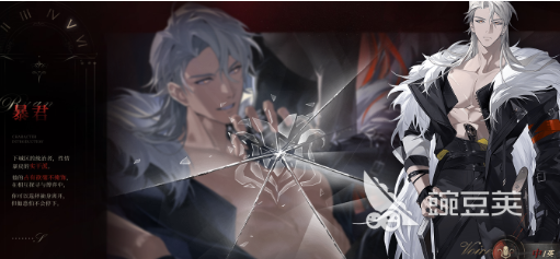 夜幕之下角色盘点｜夜幕之下全人物图鉴与背景设定解析截图